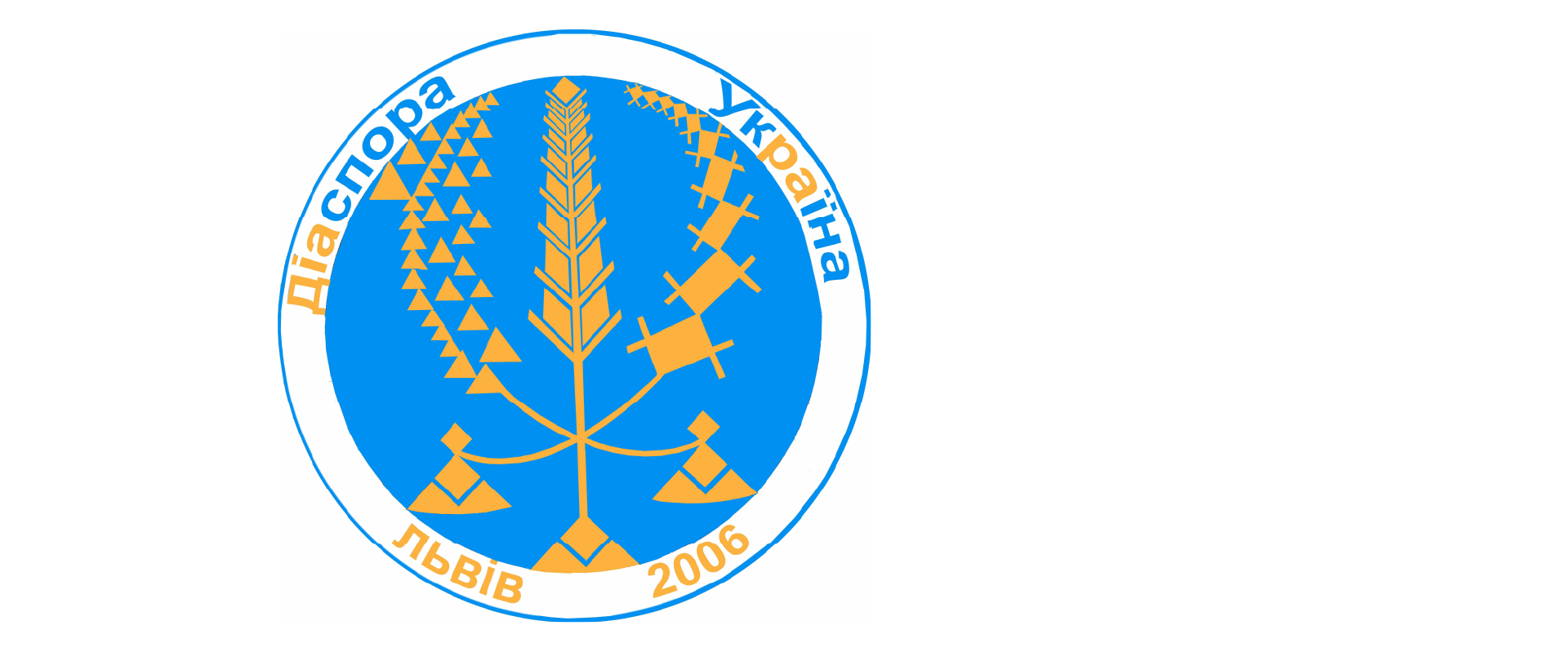 I Міжнародна конференція діаспори