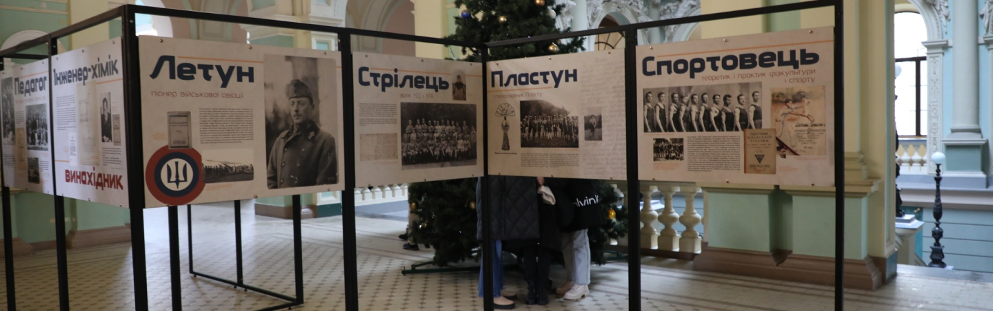 Крила України. Інтелектуальна дискусія та презентація виставки «Петро Франко: повернення (з) легенди»