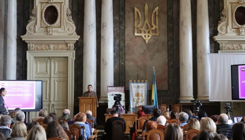 8 Міжнародних науково-практичних конференцій «Українська мова у світі»