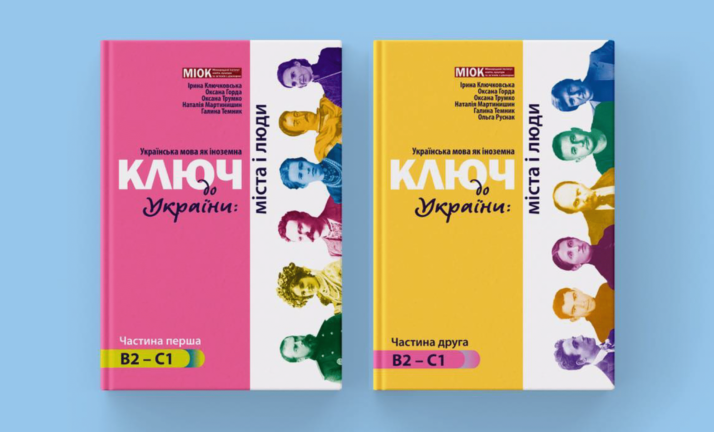 Ключ до України:
міста і люди