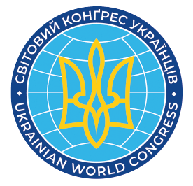 Світовий Конґрес Українців