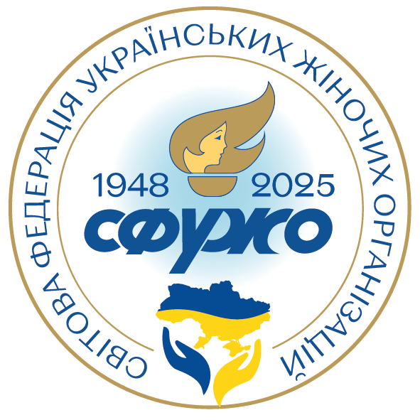 Світова Федерація Українських Жіночих Організацій