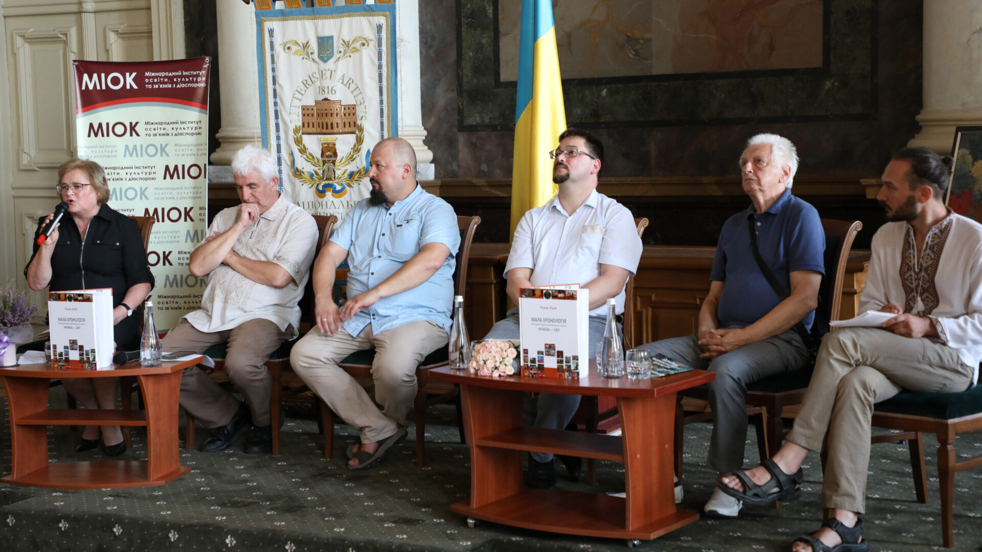 «Мала хронологія мистецьких подій і пам’ятних дат ХХ століття: Україна ― світ» Романа Яціва ― праця, з якої виростає велика справа