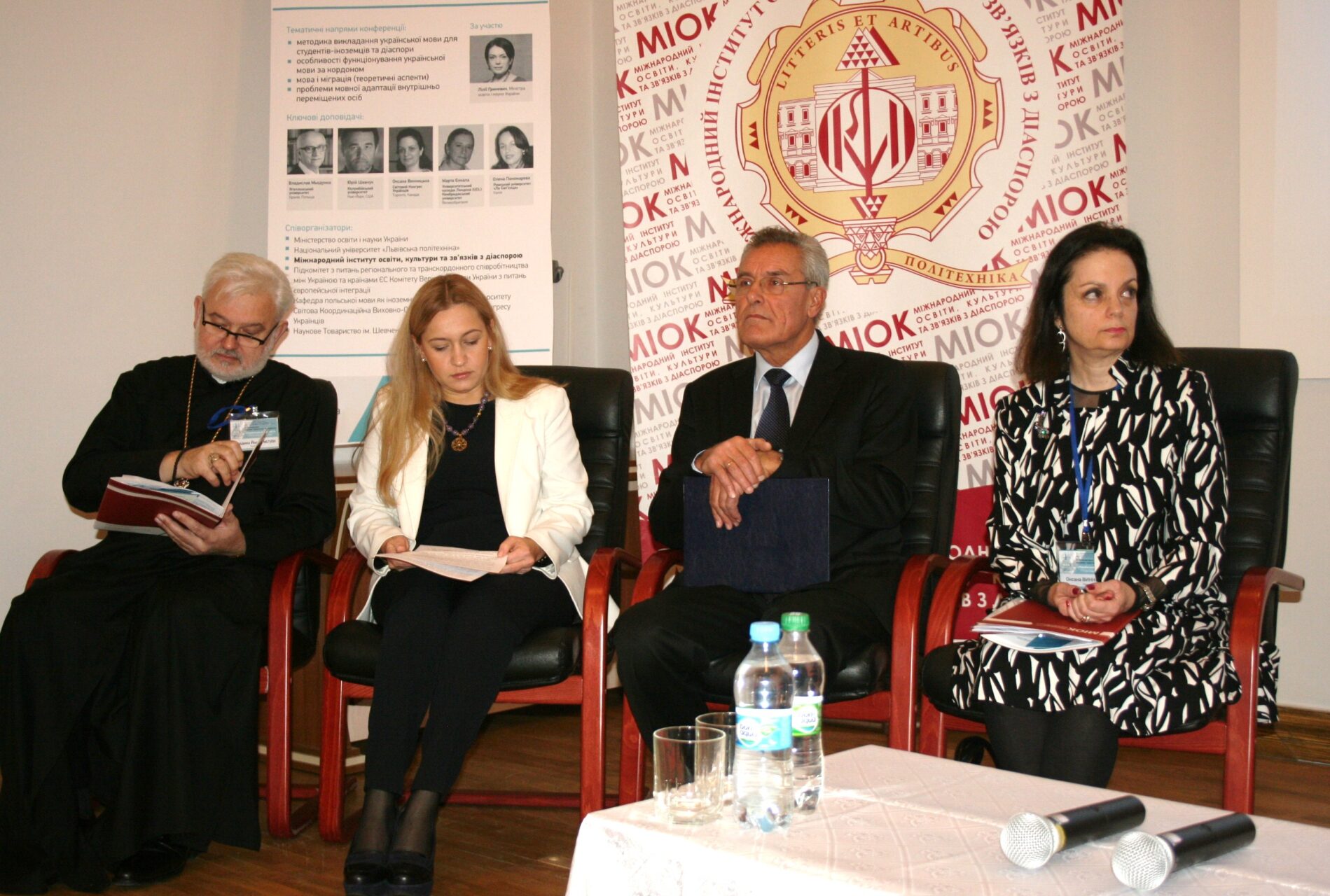 IV Міжнародна науково-практична конференція «Українська мова у світі»