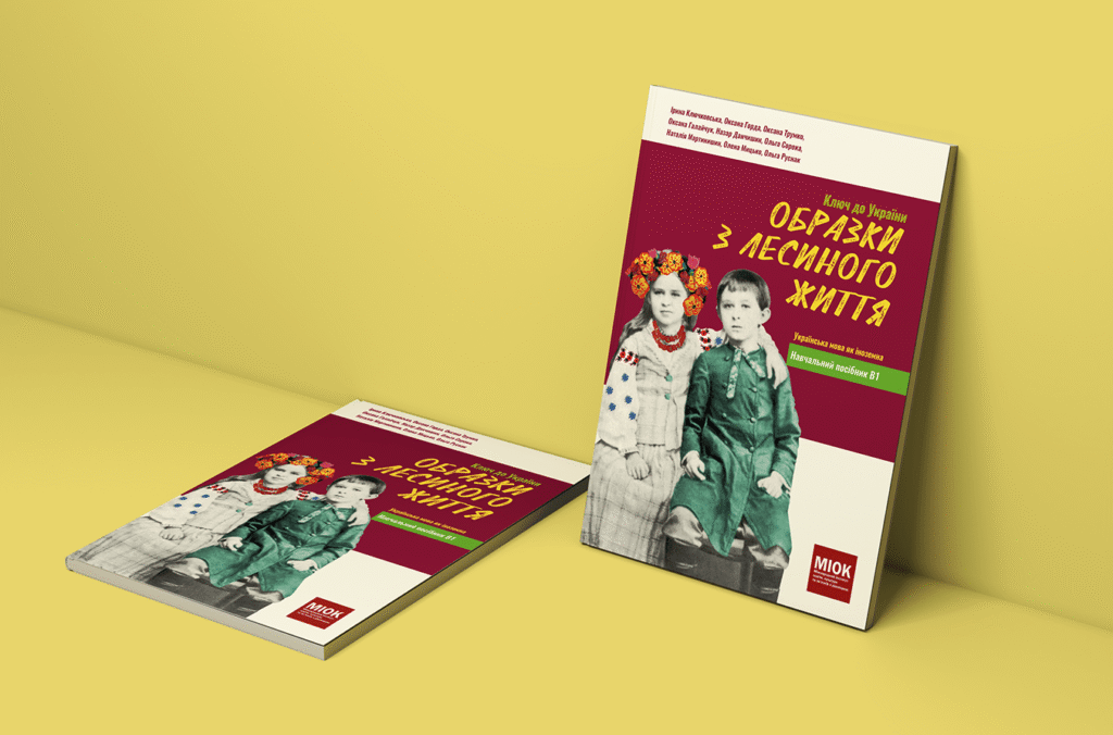 Образки з Лесиного життя