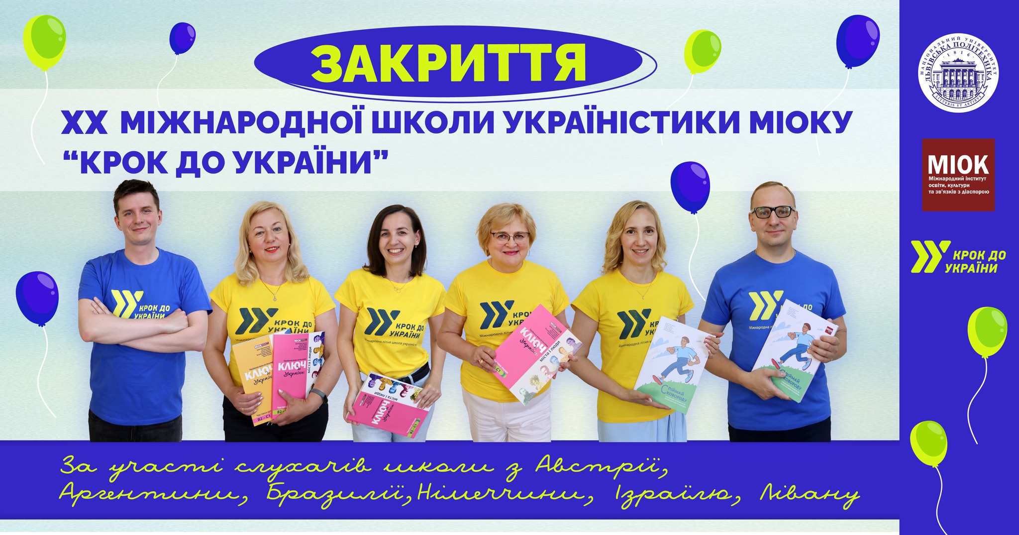 Завершилася онлайн-школа з української мови як іноземної «Крок до України»