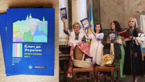 Дню Незалежності України присвячуємо. «Ключ до України: велич малих міст»!