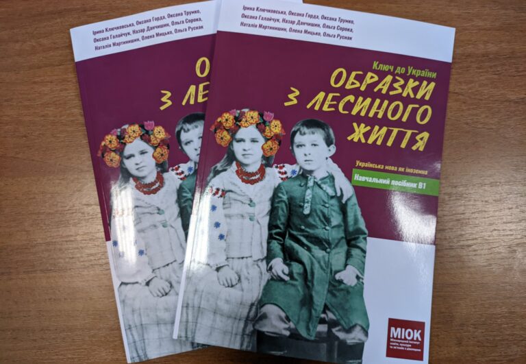 Друге і доповнене видання навчального посібника «Образки з Лесиного життя»