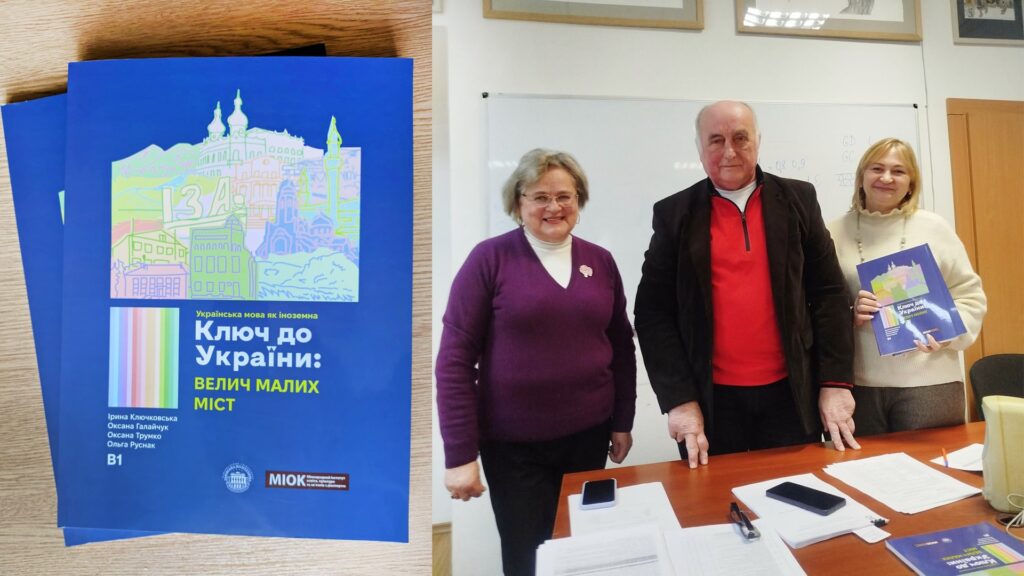 Зустріч працівників МІОКу з викладачами Кафедри графіки і мистецтва книги ІПМТ