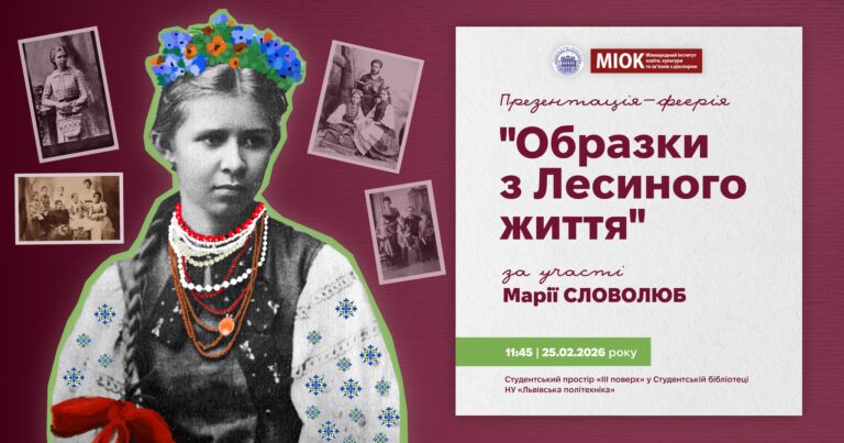 «Образки з Лесиного життя» <br>(Презентація-феєрія)