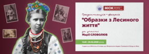 «Образки з Лесиного життя» <br>(Презентація-феєрія)