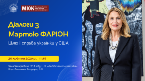 Діалоги з Мартою Фаріон. Шлях і справа українки у США
