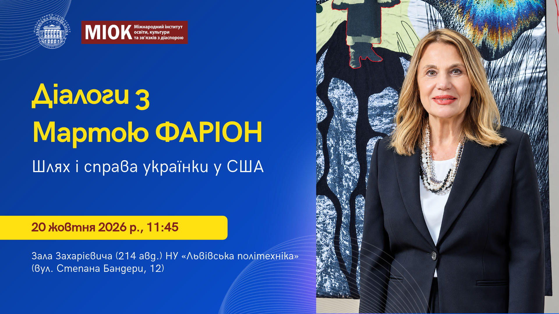 Діалоги з Мартою Фаріон. Шлях і справа українки у США